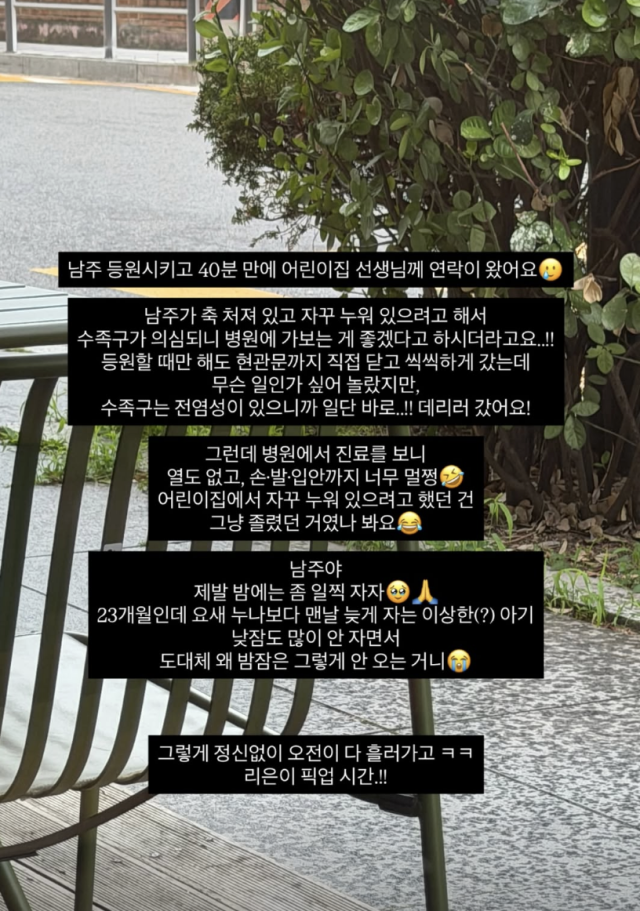 이다은이 아들 남주의 건강 이상을 걱정했던 아찔한 하루를 전했다. / 이다은 SNS