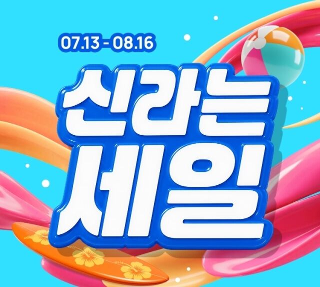 /신라면세점