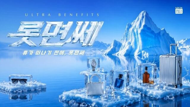 /롯데면세점