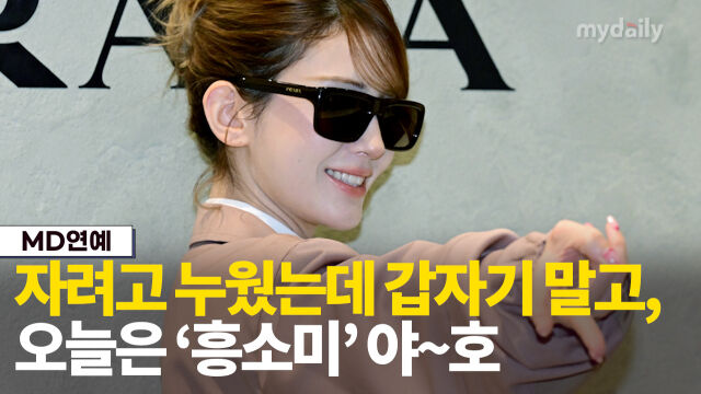 가수 전소미./곽경훈 기자 (kphoto@mydaily.co.kr)