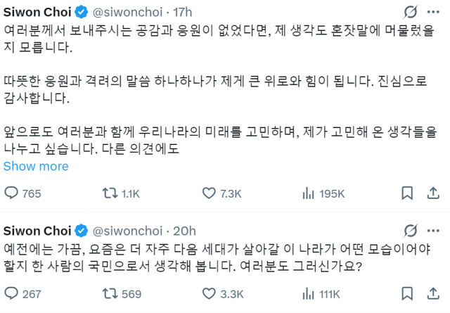 최시원 게시물./소셜미디어