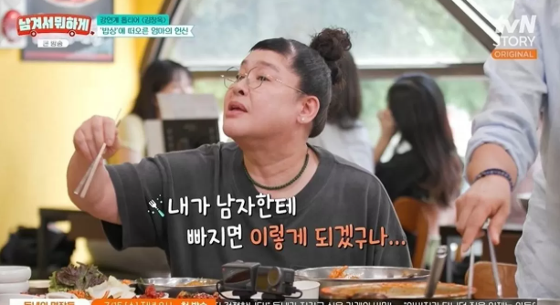 이영자는 자신의 부모님 결혼 생활을 조심스럽게 언급했다. /tvN STORY 예능 프로그램 '남겨서 뭐하게'