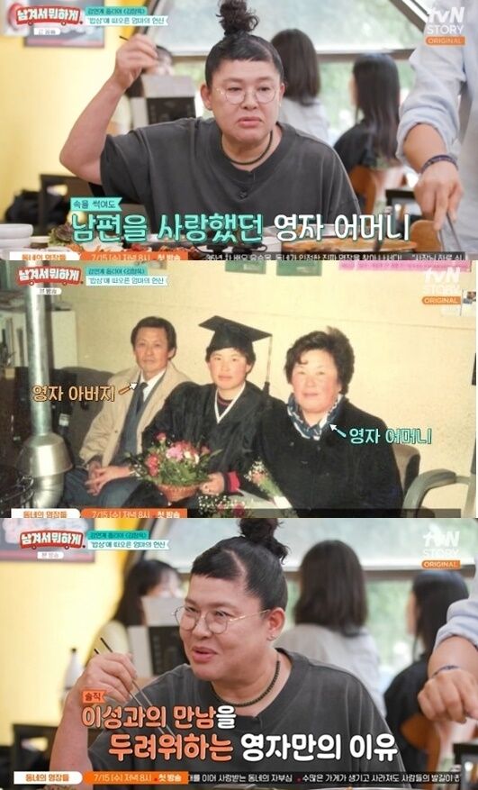 방송인 이영자가 결혼과 사랑에 대한 깊은 두려움을 고백해 안타까움을 자아냈다./tvN STORY 예능 프로그램 '남겨서 뭐하게'