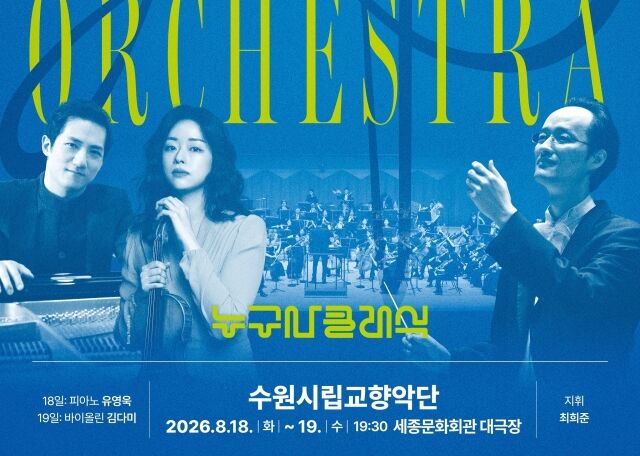 /세종문화회관