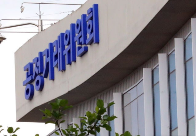공정거래위원회는 최근 전원회의 의결 이전인 심사보고서 상정 단계부터 사건 내용을 공개하는 사례를 늘리고 있다. 사진은 공정위 청사 전경. /뉴시스