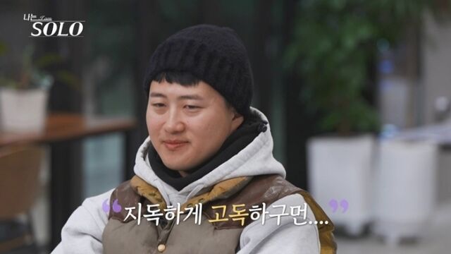'나는 솔로' 32기./SBS Plus, ENA