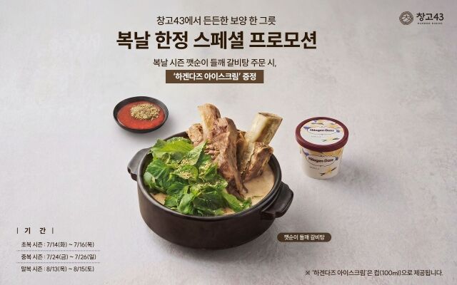 /다이닝브랜즈그룹