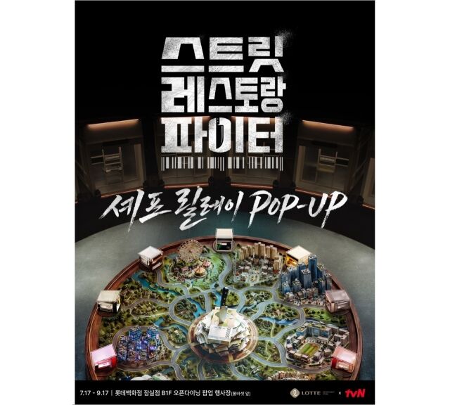 /롯데백화점