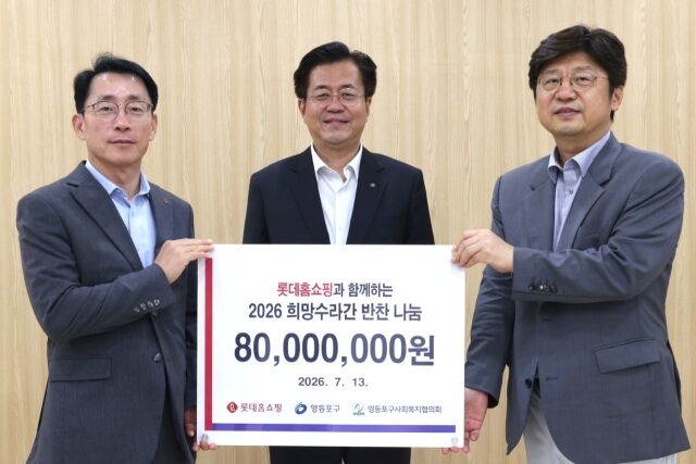 /롯데홈쇼핑