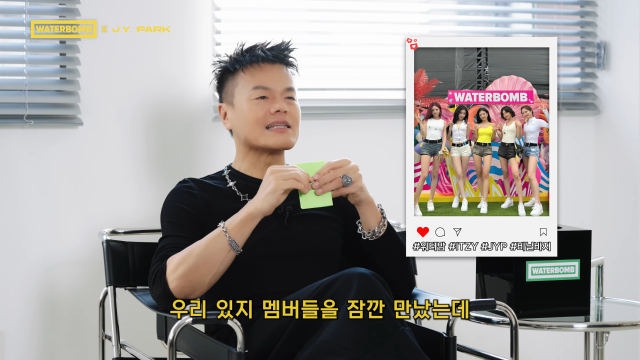 가수 박진영 / 유튜브 '워터밤'
