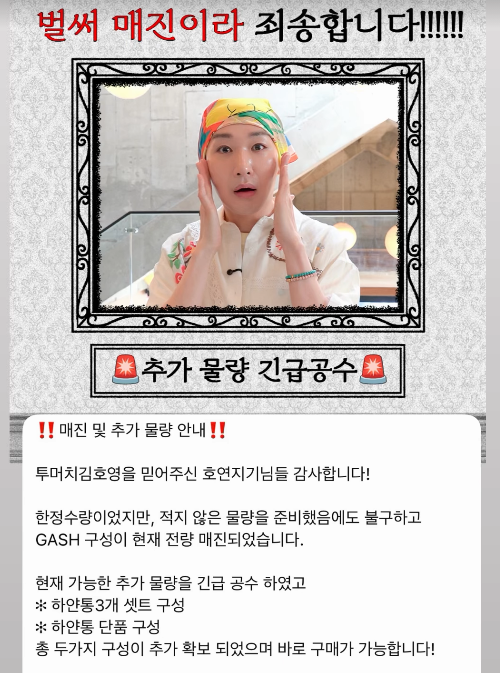 / 뮤지컬 배우 김호영 소셜미디어