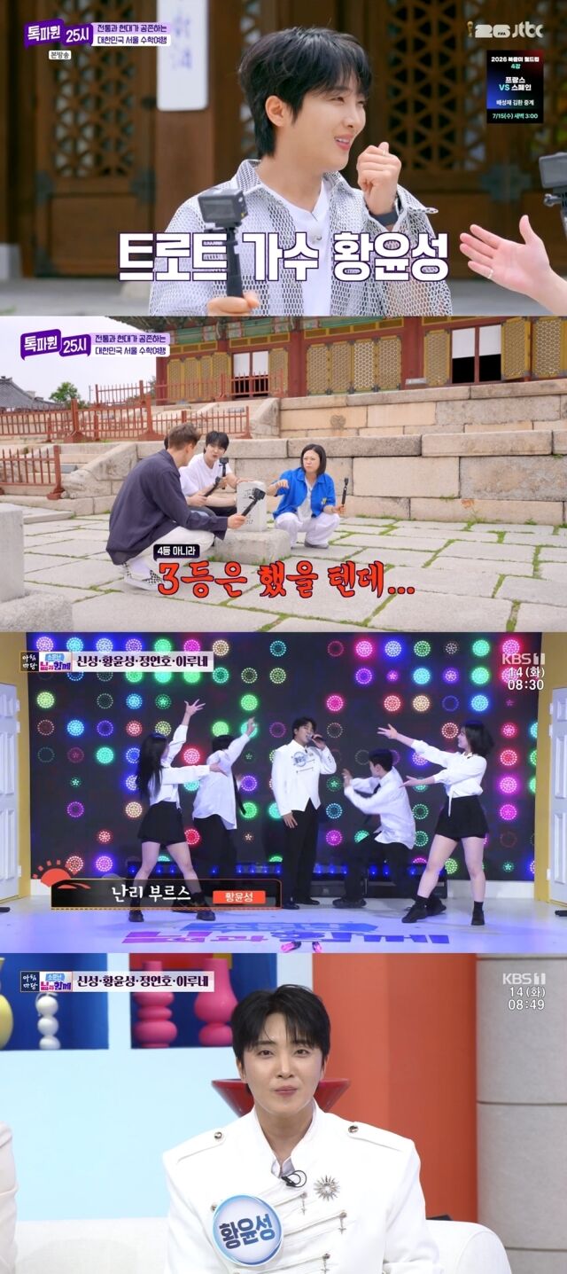 JTBC '톡파원 25시', KBS1 '아침마당'