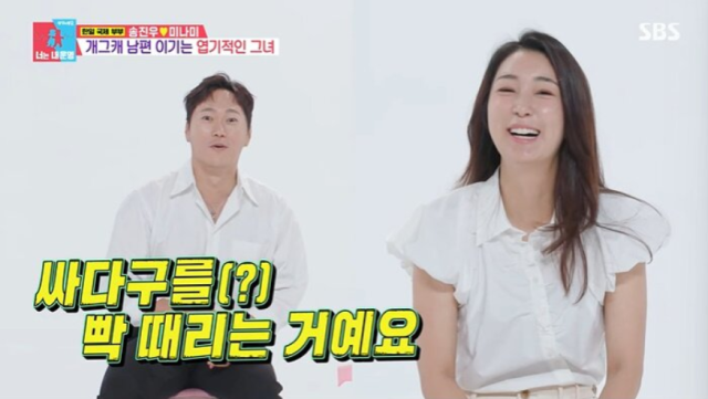 지난 14일 오후 방송된 SBS '동상이몽2'에는 올해로 결혼 12년 차를 맞이한 배우 송진우와 일본인 아내 미나미가 출연했다. /SBS 예능 프로그램 '동상이몽 2 - 너는 내 운명'