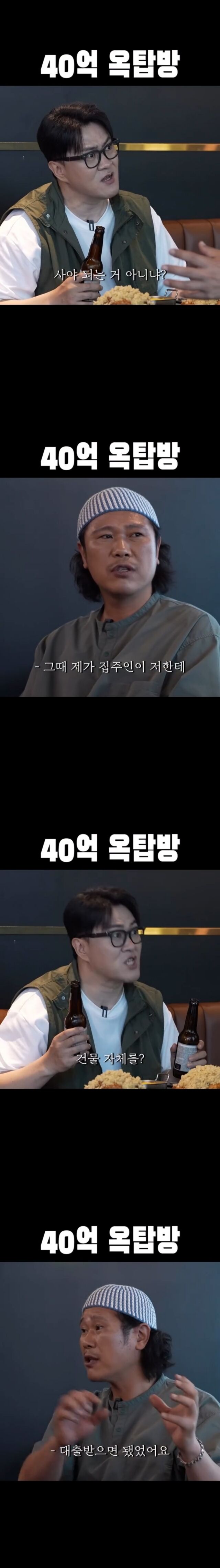 가수 육중완, 데프콘./데프콘TV 인스타그램