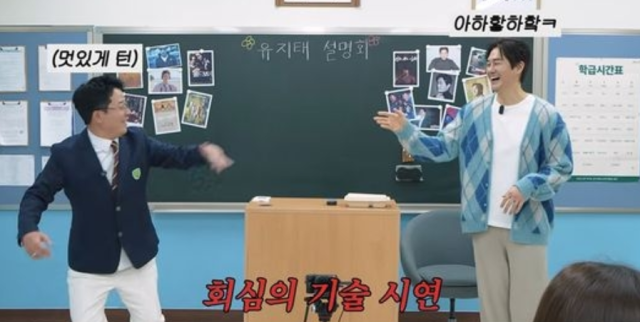 지난 14일 유튜브 채널 ‘이민정MJ’에 공개된 동영상 ‘3시간 내내 신나게 떠들고 간 유지태, 유지태 인생 설명회’에는 유지태의 단국대학교 연극영화과 동기이자 오랜 절친인 코미디언 김준호가 최측근으로 출연해 유쾌한 입담을 뽐냈다./유튜브 채널 ‘이민정MJ’