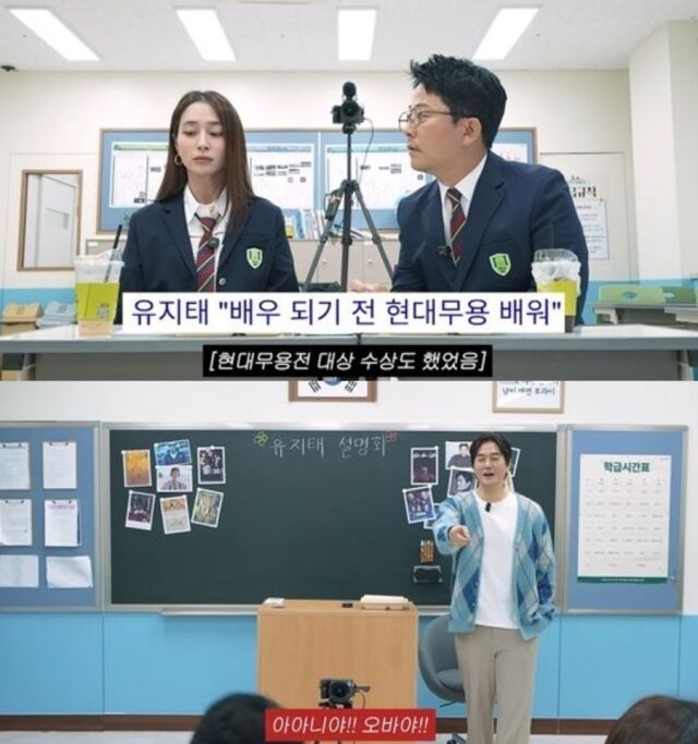배우 유지태가 과거 나이트클럽에서 현대무용을 선보였다가 주변으로부터 외면당한 반전 일화가 강제 공개됐다. /유튜브 채널 ‘이민정MJ’