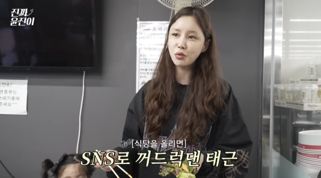 윤진이가 남편과의 첫 만남부터 연애까지의 비하인드를 솔직하게 공개했다. / 유튜브 채널 '진짜 윤진이'