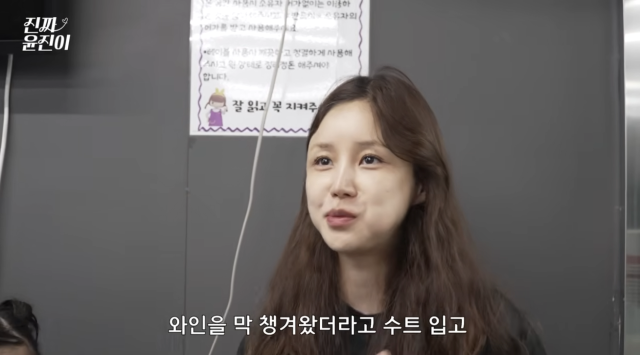 윤진이가 남편과의 첫 만남부터 연애까지의 비하인드를 솔직하게 공개했다. / 유튜브 채널 '진짜 윤진이'