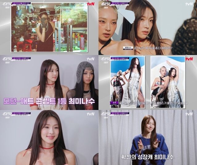 tvN '킬잇 : 스타일 크리에이터 대전쟁'