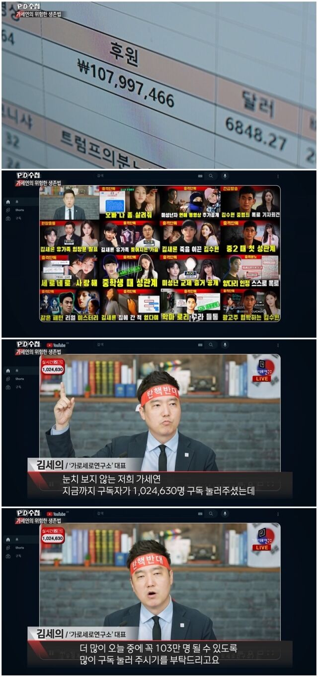 PD수첩./MBC