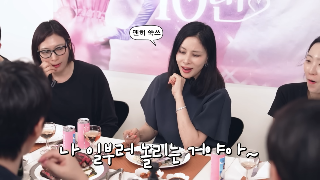 유튜브 채널 '고소영'