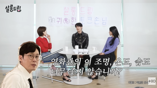 남주혁이 오랜 시간 회자된 유행어 '조명·온도·습도'의 숨겨진 비화를 공개했다. / 유튜브 채널 'TEO 테오'
