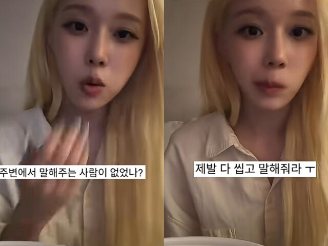윈터가 밥 먹는 소리 때문에 곤욕을 치르고있다. / 온라인 커뮤니티