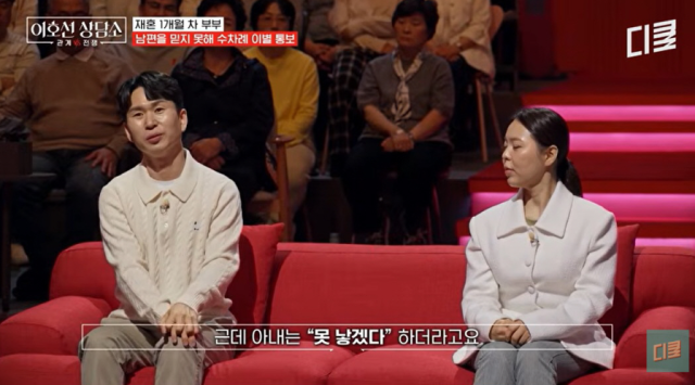 '나는 SOLO(나는 솔로)' 28기 영자와 영철 부부가 결별설에 휩싸였다./ tvN STORY '이호선 상담소'