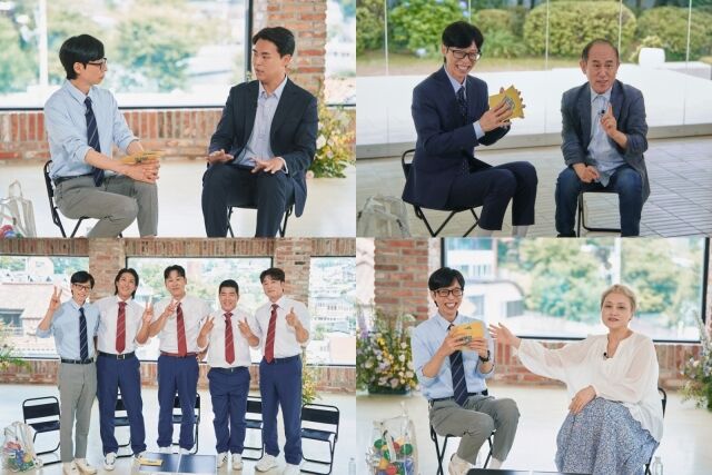 tvN '유 퀴즈 온 더 블럭'
