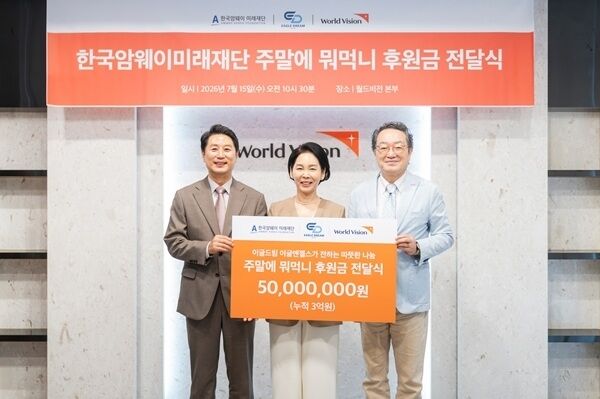월드비전과 한국암웨이미래재단은 오늘(15일) 서울시 영등포구에 위치한 월드비전 본부에서 식생활취약아동 지원사업 ‘주말에뭐먹니’ 위한 후원금 전달식을 진행했다. (왼쪽부터) 권인건 한국암웨이 FCA, 윤영미 FCA, 조명환 회장이 기념사진을 촬영하고 있다. / 월드비전