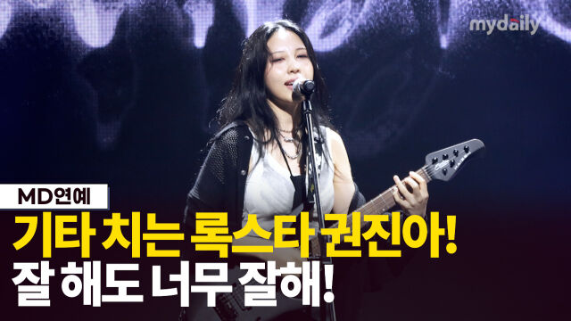 가수 권진아./마이데일리