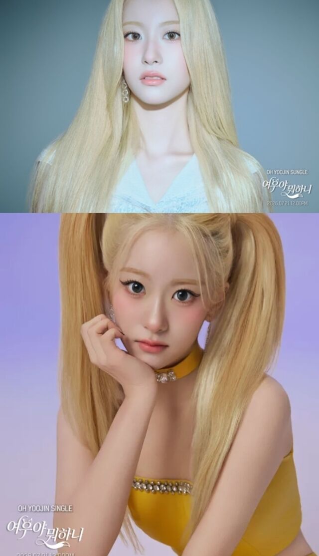 가수 오유진이 이전에 본 적 없던 파격적인 비주얼 변신을 감행하며 컴백을 알렸다./토탈셋