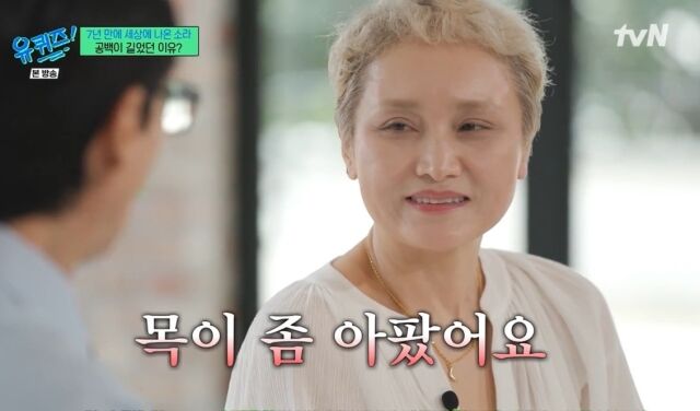 '유퀴즈' 이소라./tvN