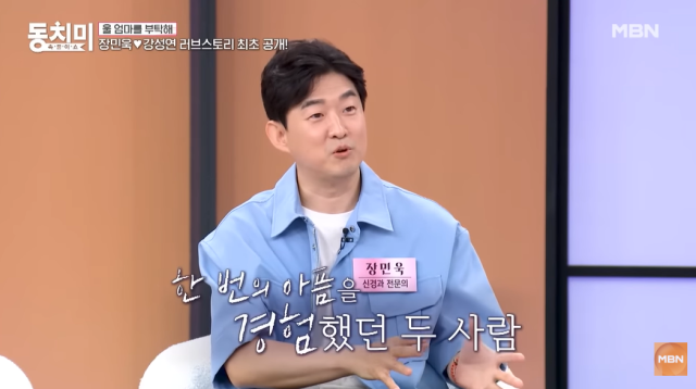 '동치미' 장민욱./유튜브 채널 'MBN'