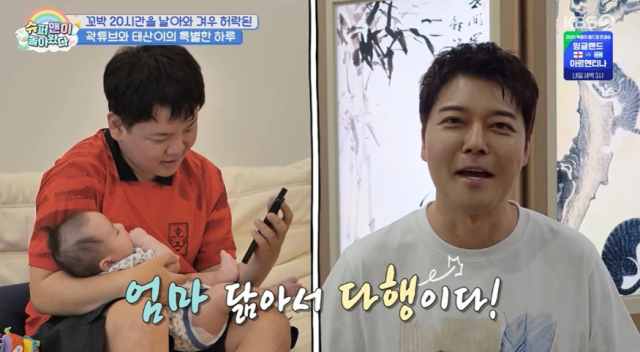 곽튜브 아들 태산이의 100일을 위해 곽튜브의 절친 전현무가 서프라이즈 축하 영상을 보냈다./ KBS 2TV 예능 프로그램 '슈퍼맨이 돌아왔다'