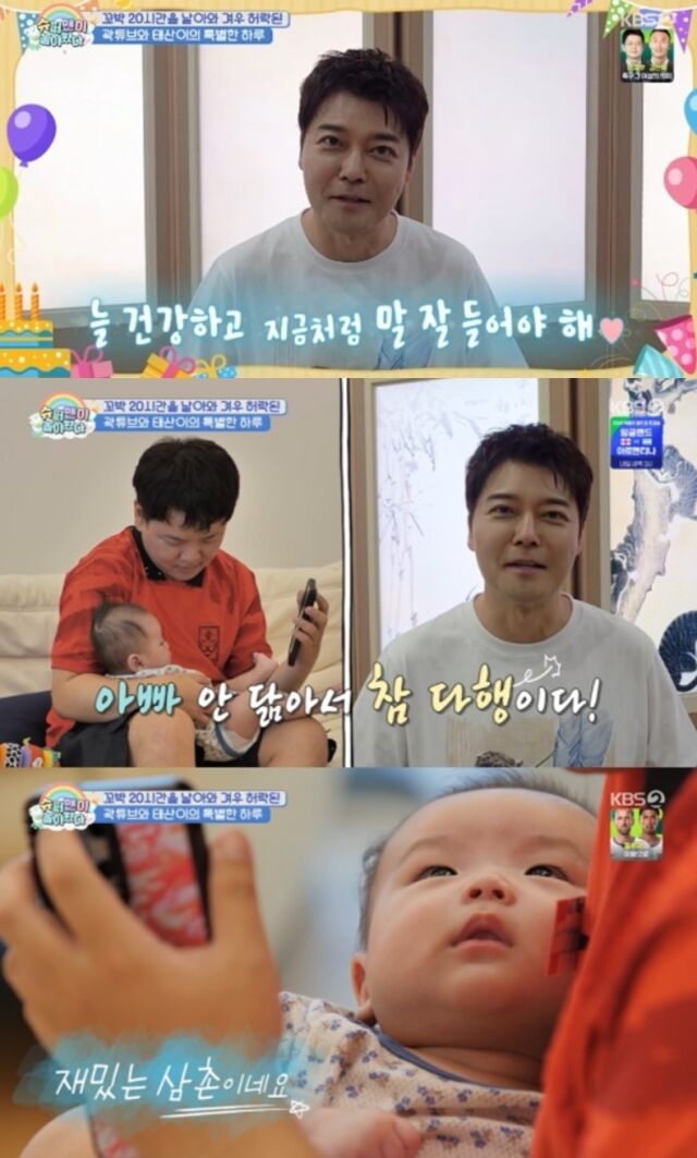 방송인 전현무가 절친한 동생이자 여행 크리에이터인 곽튜브(본명 곽준빈)의 아들 백일을 맞아 뼈 있는 유쾌한 축하를 건넸다./KBS 2TV 예능 프로그램 '슈퍼맨이 돌아왔다'