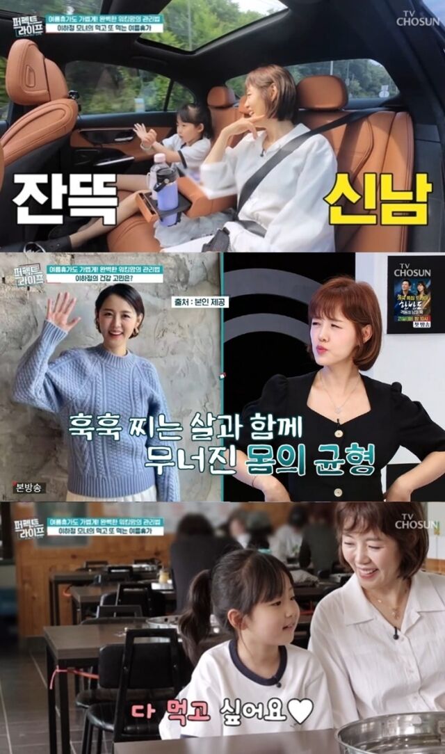 배우 정준호, 이하정 부부의 8살 늦둥이 딸 정유담 양이 엄마 아빠를 쥐락펴락하는 거침없는 입담과 폭풍 성장한 비주얼로 안방극장을 사로잡았다. / TV CHOSUN ‘퍼펙트 라이프’