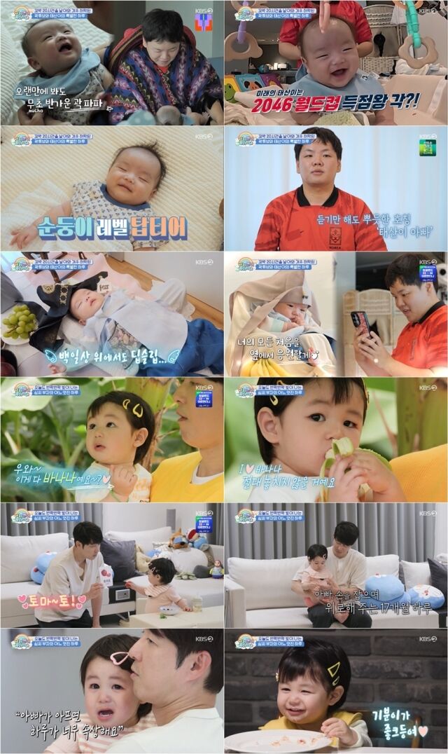 '슈돌' 629회 갈무리 / KBS 2TV