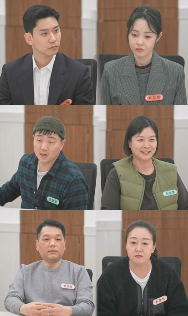 JTBC ‘이혼숙려캠프’