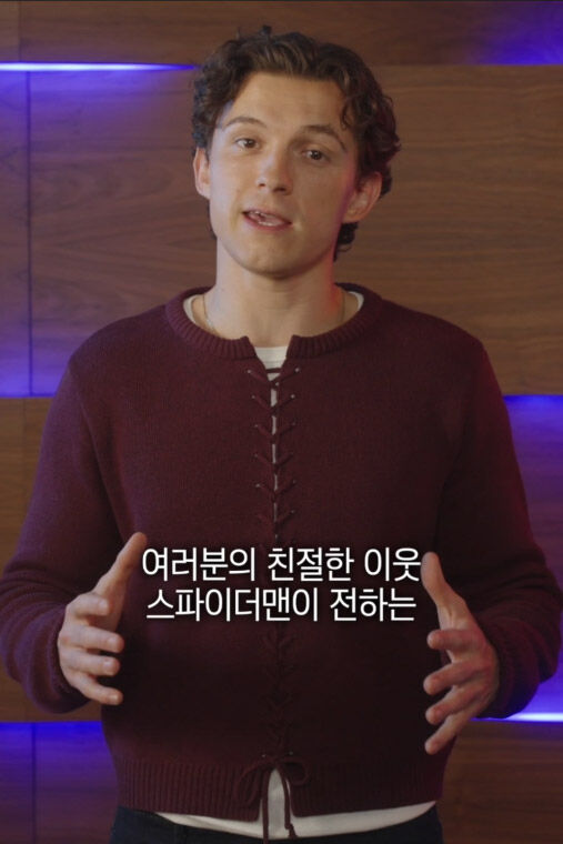 '스파이더맨' 톰 홀랜드 / 소니 픽쳐스