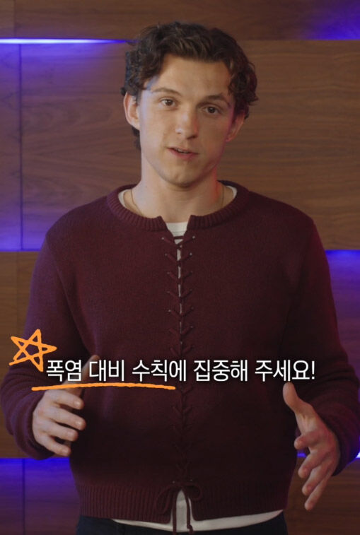 '스파이더맨' 톰 홀랜드 / 소니 픽쳐스