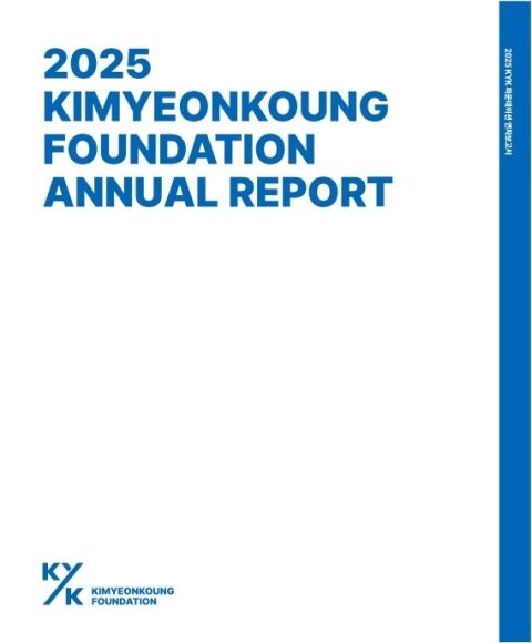 김연경 재단, 2025년 주요 사업 성과 발표...2025 KYK 파운데이션 연차보고서 발간