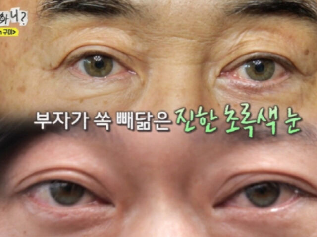 이선민의 초록빛 눈동자가 화제다. / MBC '놀면 뭐하니?'