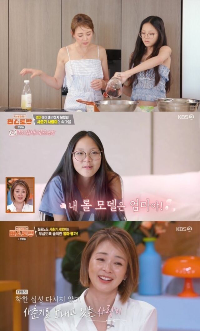 훌쩍 자란 모습으로 한국을 찾아 반가움을 안긴 만 14세 추사랑이 엄마 야노 시호를 향한 절절한 진심을 전하며 스튜디오를 눈물바다로 만들었다./ KBS 2TV '신상출시 편스토랑'