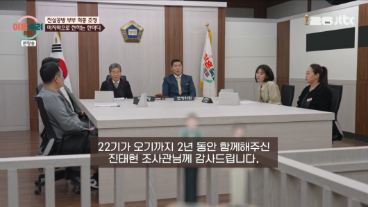 이혼숙려캠프