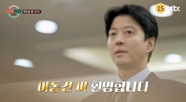 이혼숙려캠프