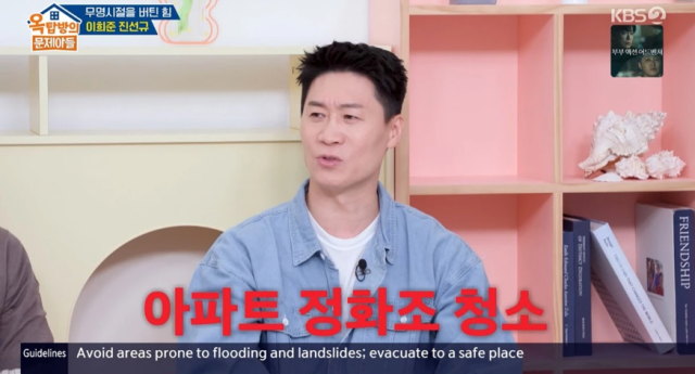 배우 진선규가 대학 시절 온갖 아르바이트를 경험했다고 털어놓았다./ KBS 2TV 예능 프로그램 '옥탑방의 문제아들'