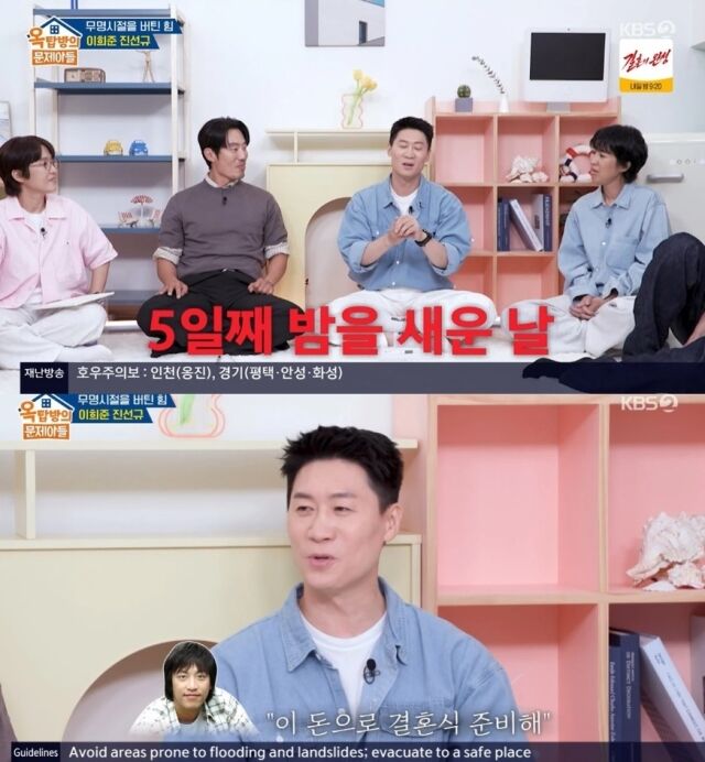 지난 17일 전파를 탄 KBS 2TV 예능 프로그램 '옥탑방의 문제아들' 321회에는 27년이라는 오랜 시간 동안 끈끈한 우정을 이어온 배우 진선규와 이희준이 나란히 출연해 유쾌하면서도 묵직한 대화를 나눴다. / KBS 2TV '옥탑방의 문제아들'