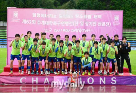 [MD포토] 울산대 '추계대학축구연맹전 우승'