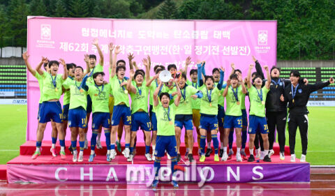[MD포토] 울산대 '챔피언 트로피 세리머니'